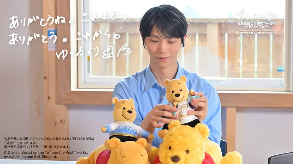 【羽生結弦とくまのプーさん】担当編集者が明かすメモリーブック制作秘話とは！　＼⏰予約受け付け締切間近／ 画像 5