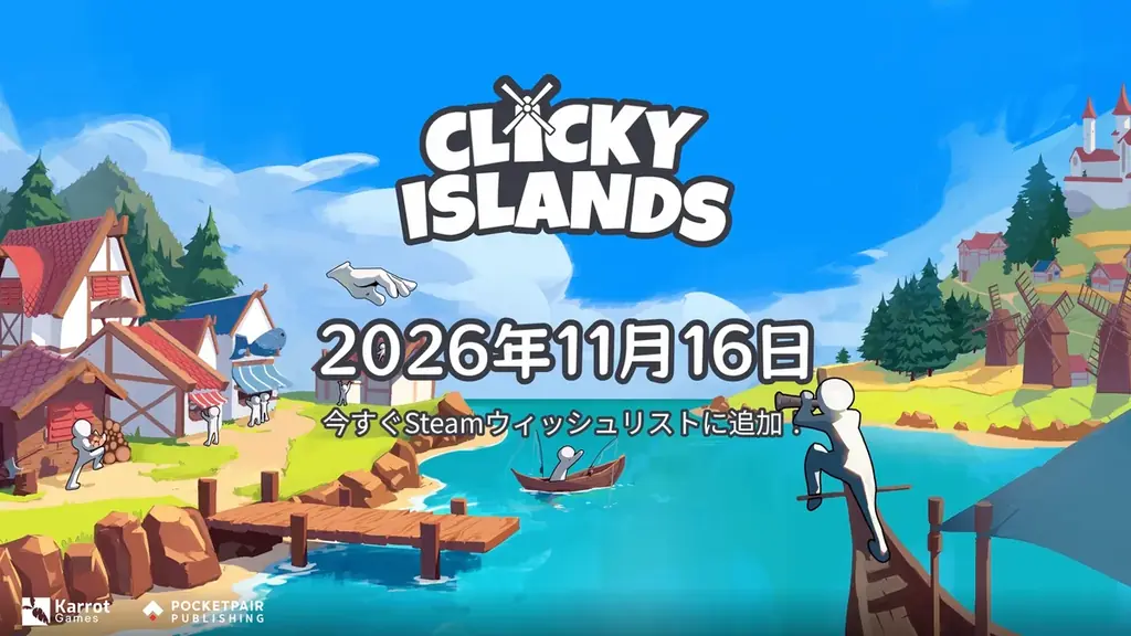 『クリッキーアイランド』11月16日発売、島を育てる新作ゲーム