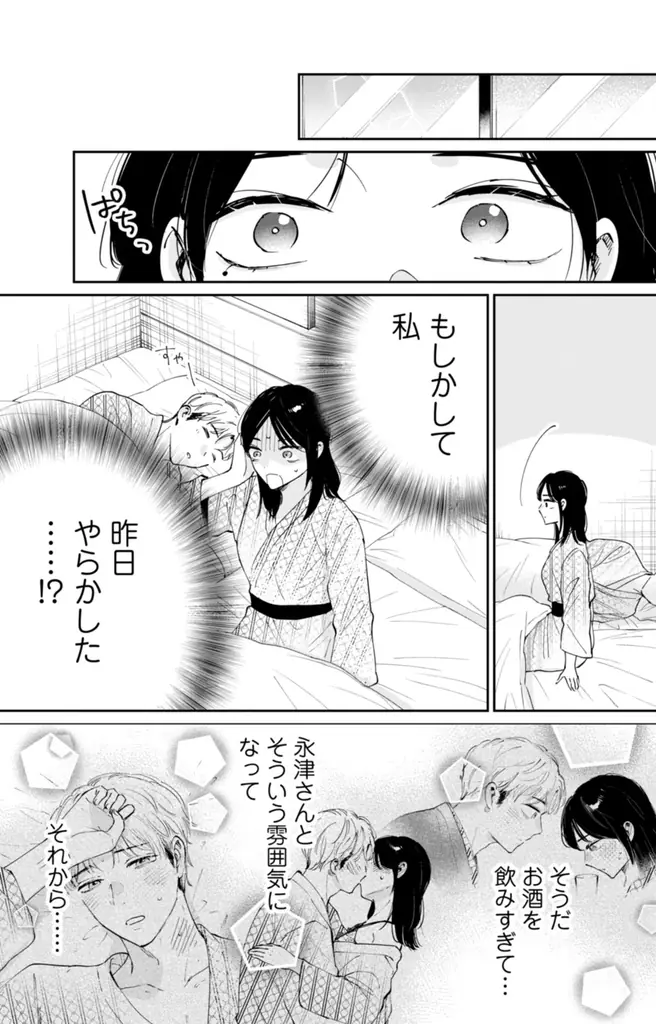 心とカラダを疼かせる凸凹ラブコメ『真逆な２人はどうにもデキない。』第11巻発売！ 6巻分無料やプレゼントなど、豪華キャンペーン開催中！ 画像 5