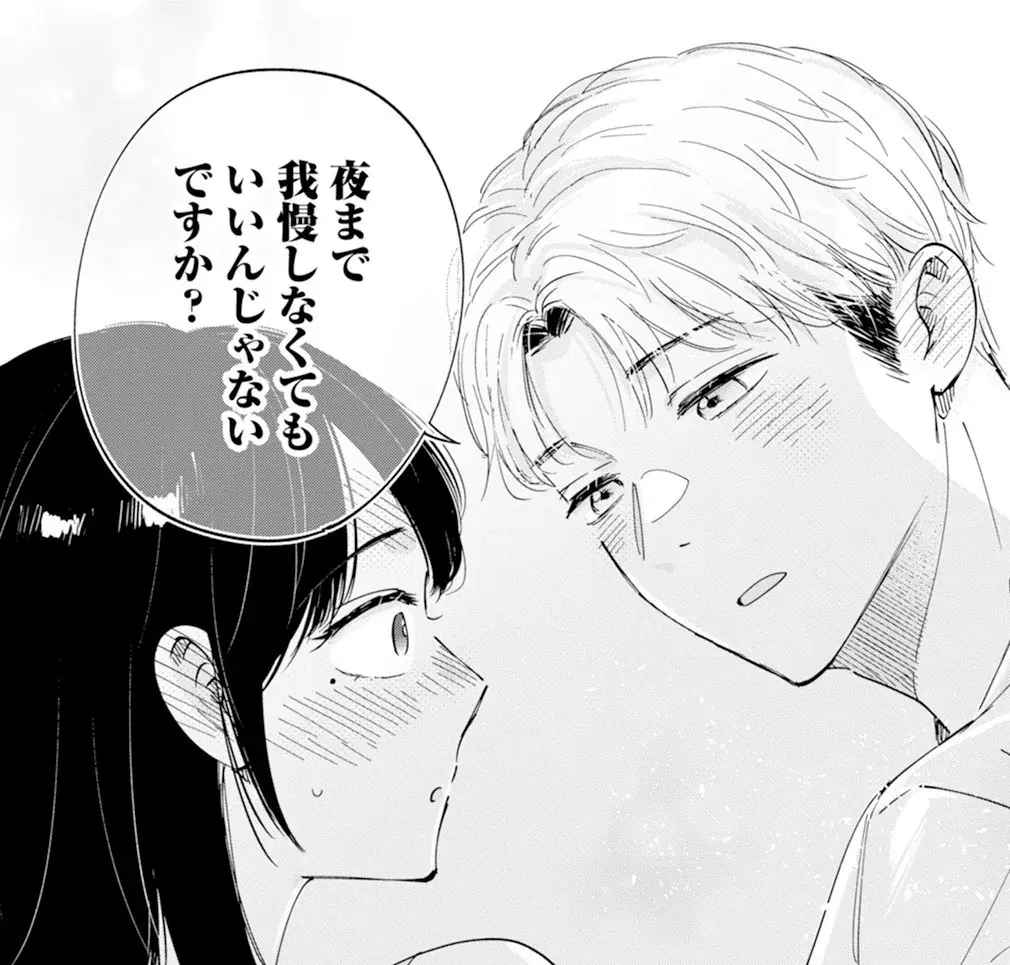 心とカラダを疼かせる凸凹ラブコメ『真逆な２人はどうにもデキない。』第11巻発売！ 6巻分無料やプレゼントなど、豪華キャンペーン開催中！ 画像 6