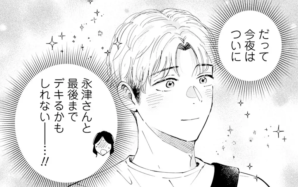 心とカラダを疼かせる凸凹ラブコメ『真逆な２人はどうにもデキない。』第11巻発売！ 6巻分無料やプレゼントなど、豪華キャンペーン開催中！ 画像 8
