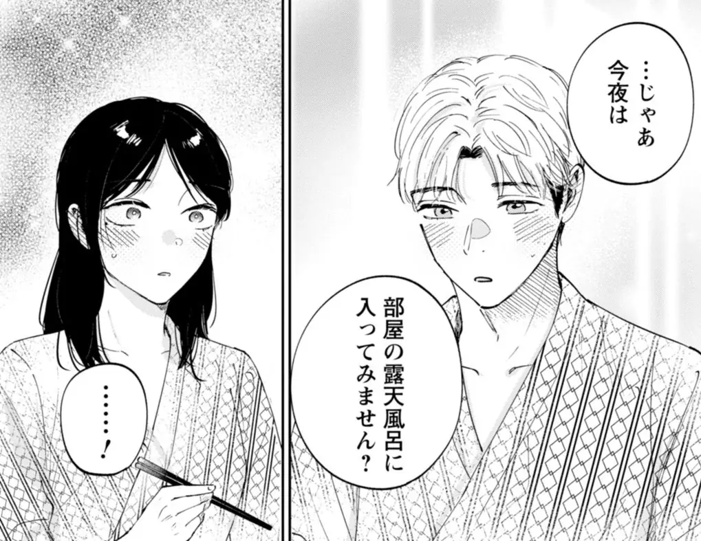 心とカラダを疼かせる凸凹ラブコメ『真逆な２人はどうにもデキない。』第11巻発売！ 6巻分無料やプレゼントなど、豪華キャンペーン開催中！ 画像 9