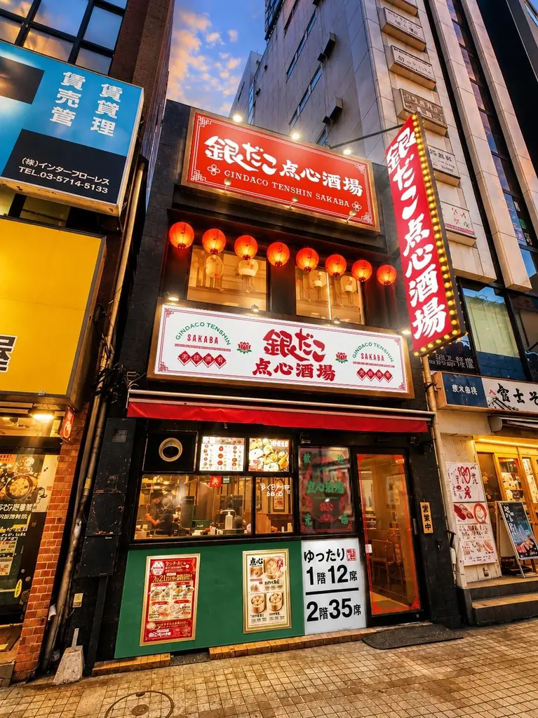 【新業態2号店】たこ焼×本格点心・中華料理で昼から飲める『銀だこ点心酒場』が、10/22（木）蒲田駅前に誕生！ 画像 19