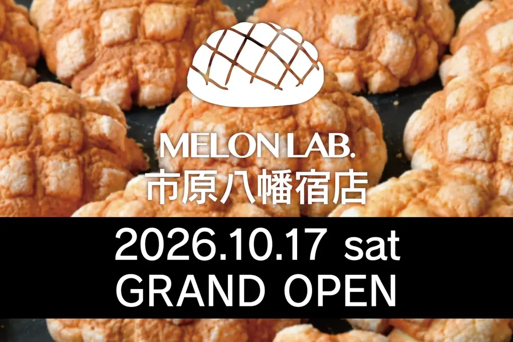 MELON LAB.市原八幡宿店が10月17日オープン、限定パンのプレゼントも
