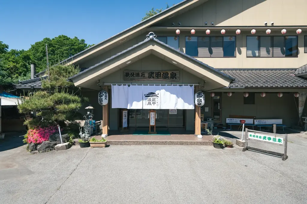 秩父湯元 武甲温泉が2026年10月で運営2.5周年。2.5（ぶこー）にかけて、「武甲祭」を開催します 画像 1