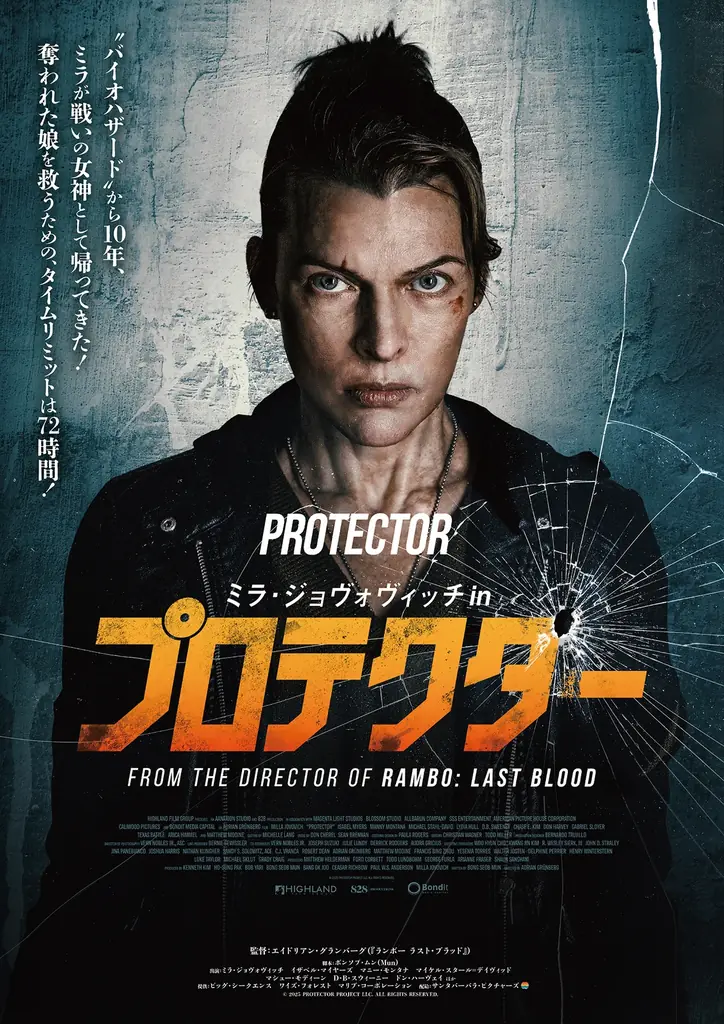女性版『96時間』!? 映画『ミラ・ジョヴォヴィッチ in プロテクター』10/16（金）ムビチケ発売開始＆緊迫感あふれる新場面写真解禁『バイオハザード』から10年、ミラが戦いの女神として帰ってきた！ 画像 1