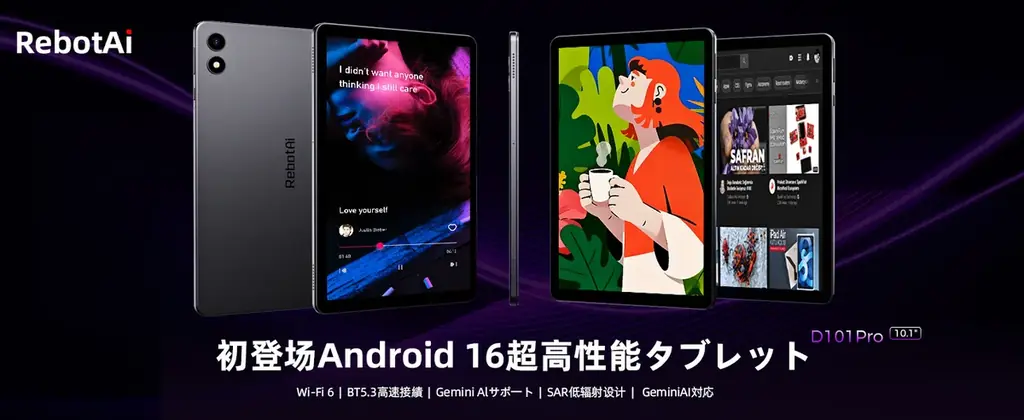 【Amazonプライム感謝祭】RebotAiの10インチAndroidタブレット「D101PRO」が53％OFFの11,399円に！Android 16・Gemini AI対応モデルを特別価格で提供 画像 2