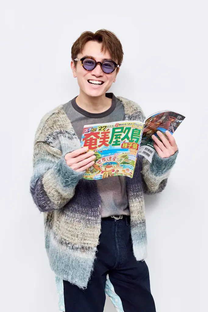 安田章大が奄美の魅力を語る『るるぶ 奄美 屋久島 種子島’28』