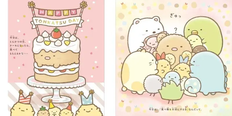 累計50万部超・よこみぞゆりさんの新規描き下ろしを含む、すみっコぐらしの絵本最新刊が2026年10月16日（金）に発売！　絵本『すみっコぐらし おもいでアルバム』 画像 2