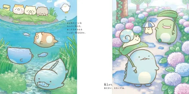累計50万部超・よこみぞゆりさんの新規描き下ろしを含む、すみっコぐらしの絵本最新刊が2026年10月16日（金）に発売！　絵本『すみっコぐらし おもいでアルバム』 画像 3