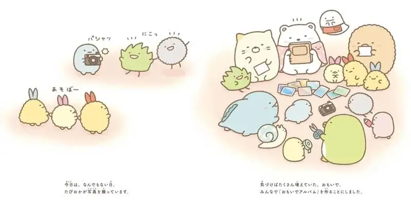 累計50万部超・よこみぞゆりさんの新規描き下ろしを含む、すみっコぐらしの絵本最新刊が2026年10月16日（金）に発売！　絵本『すみっコぐらし おもいでアルバム』 画像 5