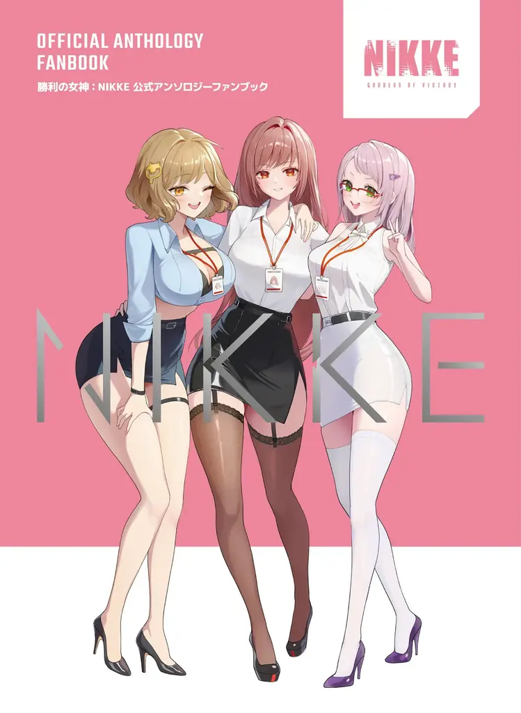 公式ファンブック発売