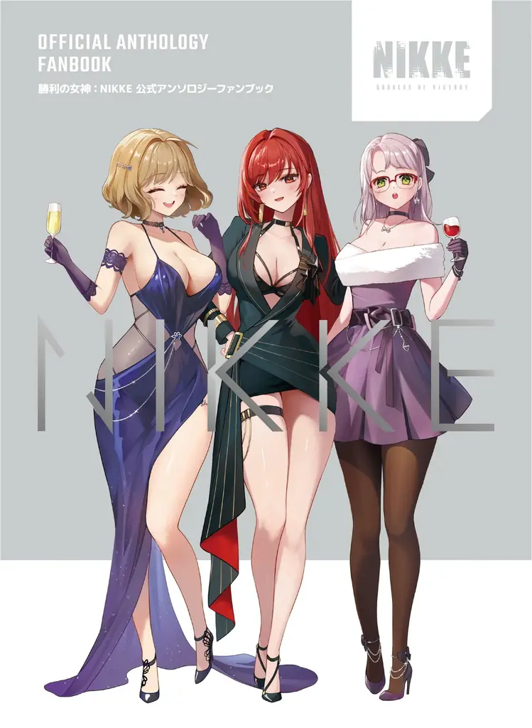 指揮官必携の 『勝利の女神：NIKKE』の公式ファンブック日本語版が2027年2月10日に発売決定！ 画像 2