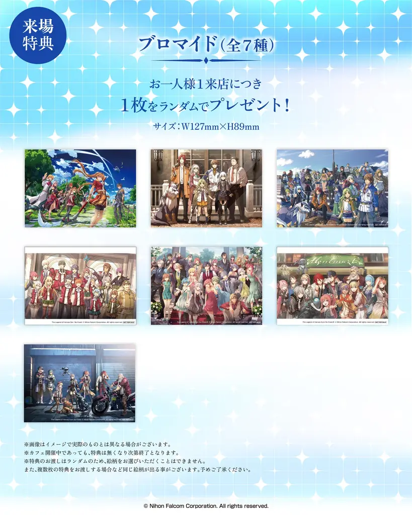 「英雄伝説 軌跡シリーズ」× ORBcafe期間限定コラボカフェを開催！ 画像 3