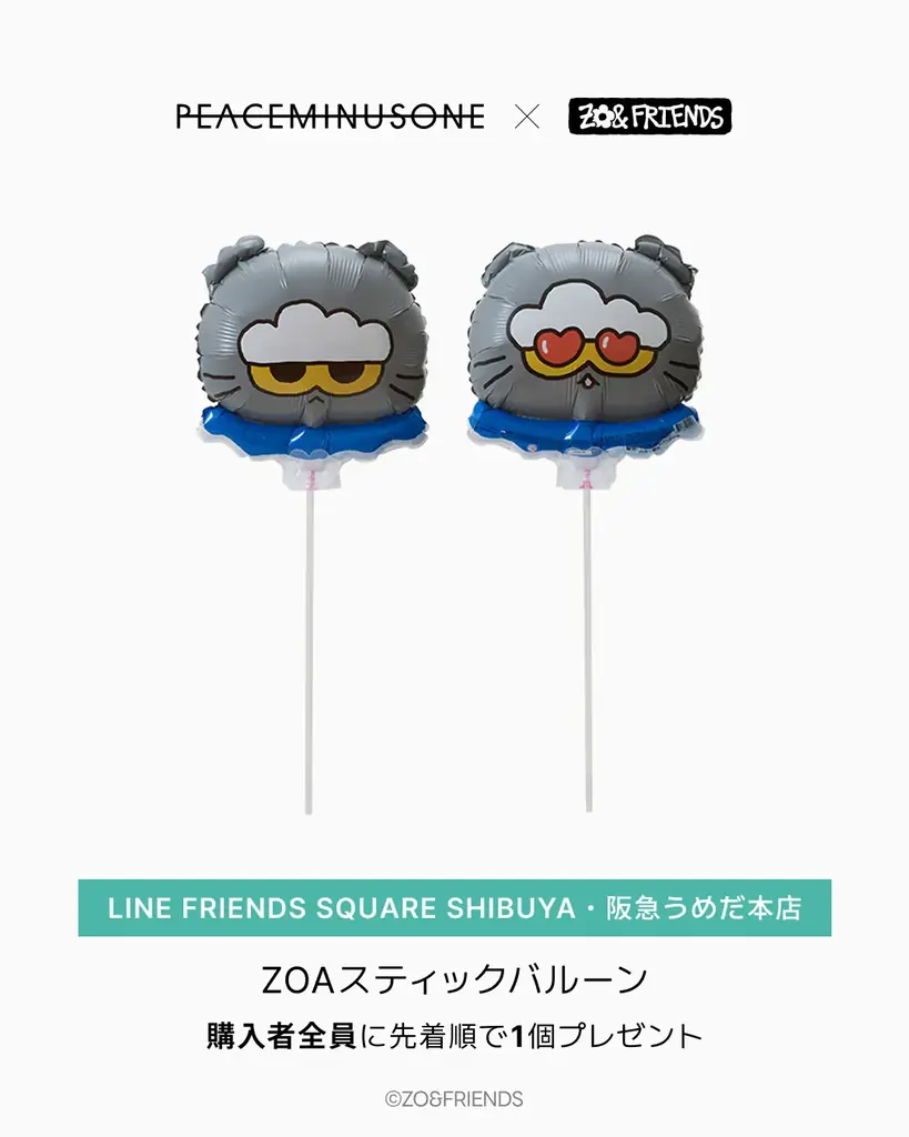 2大ブランドが夢のコラボ「PEACEMINUSONE X ZO&FRIENDS」 画像 19