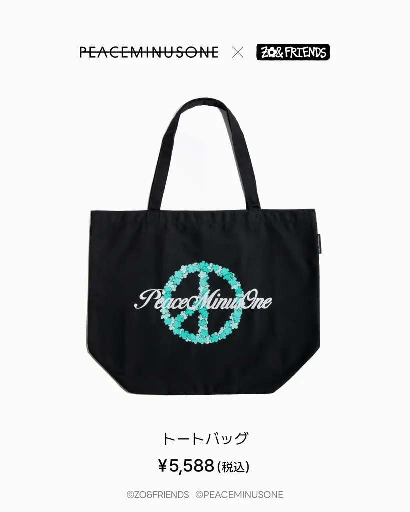 2大ブランドが夢のコラボ「PEACEMINUSONE X ZO&FRIENDS」 画像 7