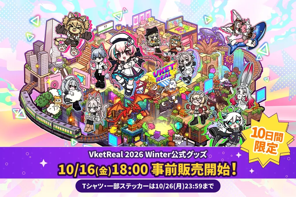 公式グッズ事前販売