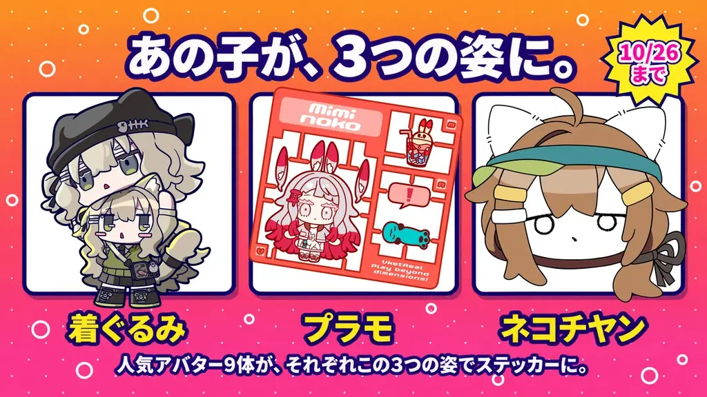 新宿のダンジョンを着て、推しを貼る。「VketReal 2026 Winter」の描き下ろしグッズを10月16日18時から事前販売 画像 3