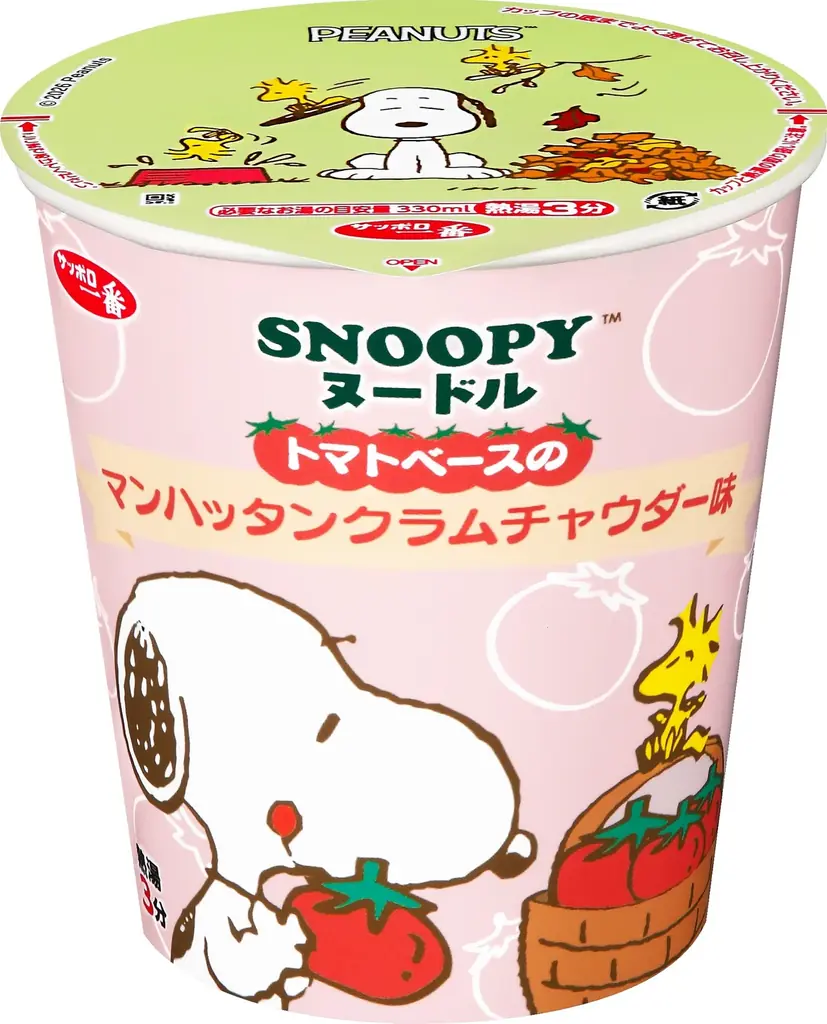 SNSで可愛すぎると話題沸騰！「犬の日」キャンペーンを今年も展開！2026年の『PEANUTS』コラボはスイーツやティーなど、全15種！「スヌーピーと楽しむ、ファミマの秋」10月20日（火）から開催！ 画像 18