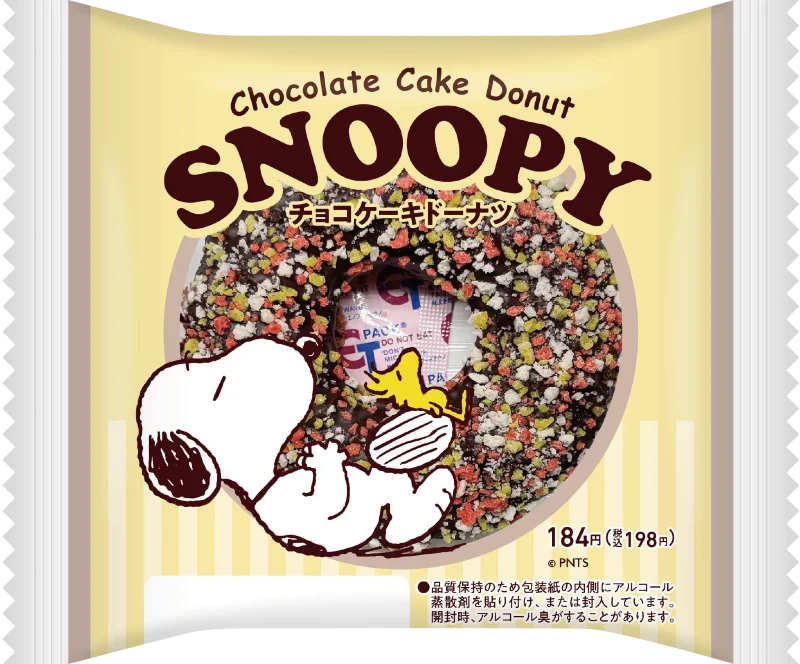 SNSで可愛すぎると話題沸騰！「犬の日」キャンペーンを今年も展開！2026年の『PEANUTS』コラボはスイーツやティーなど、全15種！「スヌーピーと楽しむ、ファミマの秋」10月20日（火）から開催！ 画像 2