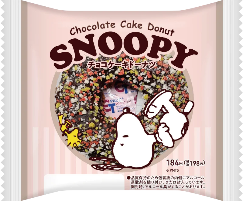 SNSで可愛すぎると話題沸騰！「犬の日」キャンペーンを今年も展開！2026年の『PEANUTS』コラボはスイーツやティーなど、全15種！「スヌーピーと楽しむ、ファミマの秋」10月20日（火）から開催！ 画像 3