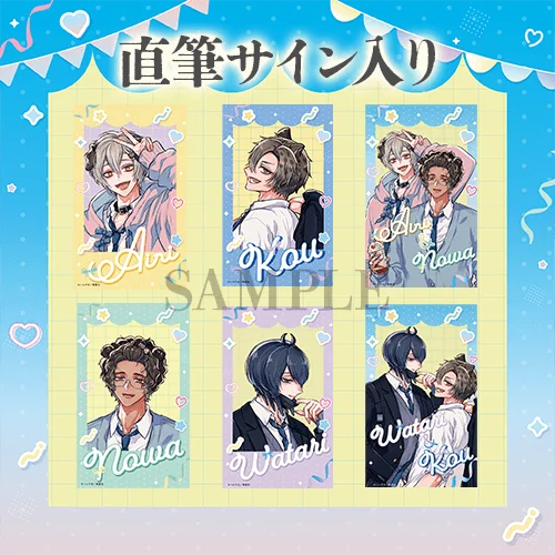 アニメ化もされた人気BL「森のくまさん、冬眠中。」から、描き下ろしイラストを使用したオンラインくじがいろはぴくじにて販売開始！ 画像 17