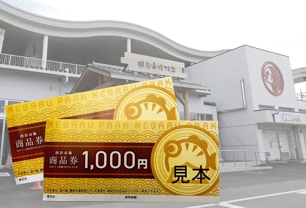 【JAF山口】巡るほど、豪華賞品へのチャンスが広がる！「防府×周南ドライブスタンプラリー ＃実る近旅！」開催中 画像 8