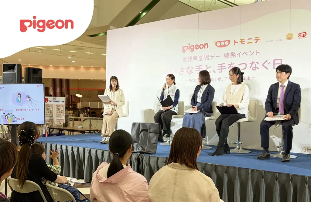 早産児支援啓発イベント