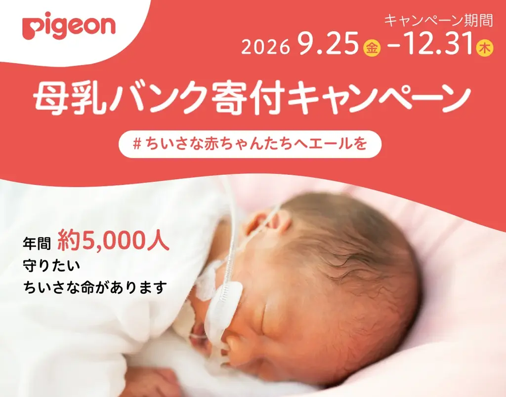 早産児家族を「支援したい」子育て世帯は約70％、一方「悩みをよく知っている」はわずか約3％ピジョン×トモニテ、世界早産児デー啓発イベント「ちいさな手と、手をつなぐ日。」を開催 画像 11