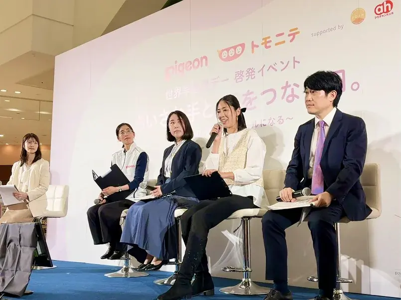 早産児家族を「支援したい」子育て世帯は約70％、一方「悩みをよく知っている」はわずか約3％ピジョン×トモニテ、世界早産児デー啓発イベント「ちいさな手と、手をつなぐ日。」を開催 画像 2
