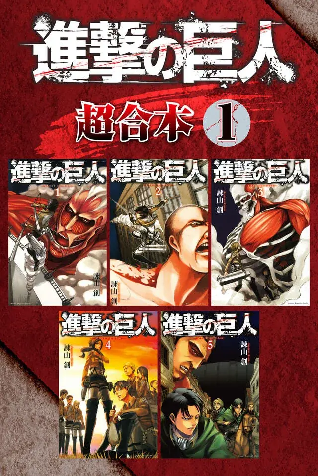 このボリュームで、この価格！？この満足感、見逃し厳禁！まとめ読み応援 合本版特集開催！ 画像 2