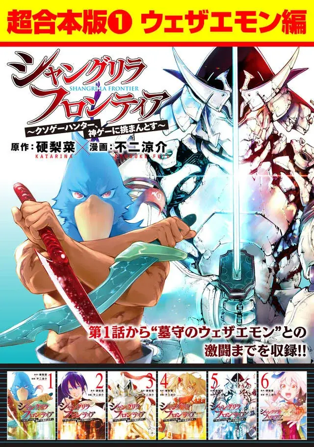 このボリュームで、この価格！？この満足感、見逃し厳禁！まとめ読み応援 合本版特集開催！ 画像 5