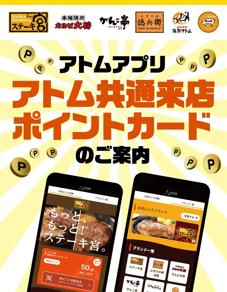 【ハロウィンお子様企画】公式アプリクーポンで「ハロウィンサーモンてまり寿司」を無料プレゼント！！にぎりの徳兵衛・海鮮アトム17店舗限定で開催 画像 9