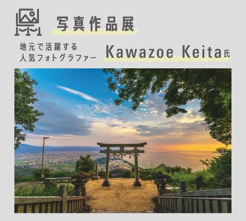 新コンセプトストア「カメラのキタムラ 高松南店」が、リニューアル1周年キャンペーンを2026年10月16日よりスタート 画像 6