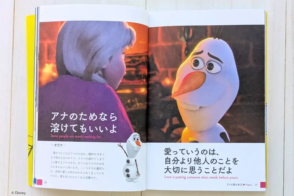 ＼SNSで大バズり／　大人気のロングセラー『あなたの人生に魔法をかける、ディズニー映画　100の名言』の名セリフをあしらった特製しおり全９種が完成！ 画像 5