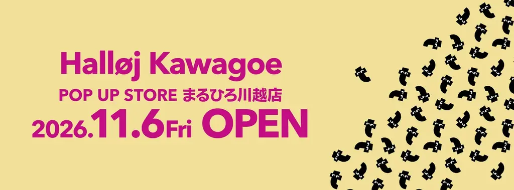 フライングタイガー川越店が11月6日オープン、約800種類を展開