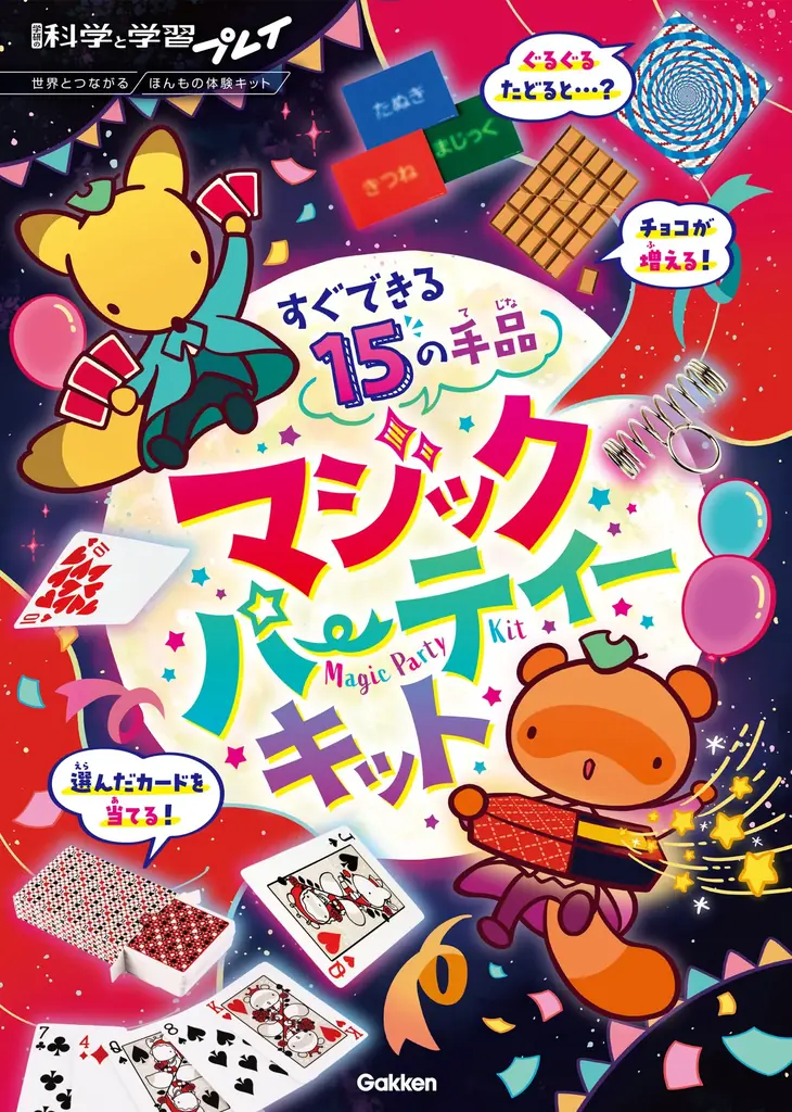 16年ぶりの『学研の学習』復刊に続き、新シリーズ『学研の科学と学習プレイ』誕生！　第一弾は『ティラノサウルス特大骨格模型』 画像 10