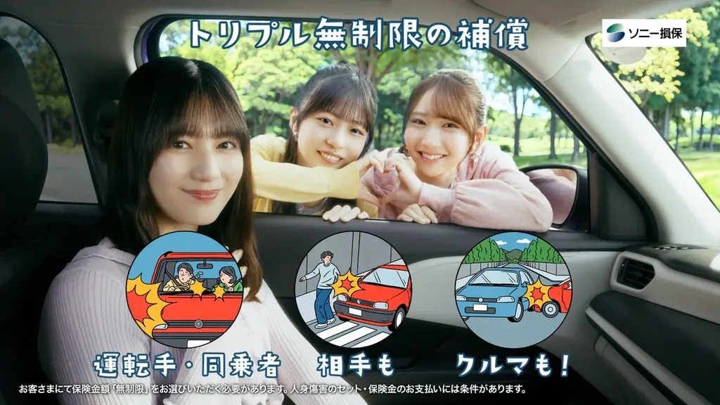 新CM「あなたの隣に。」シリーズを放映開始~日向坂46の小坂菜緒さん・正源司陽子さん・藤嶌果歩さんを起用~ 画像 2