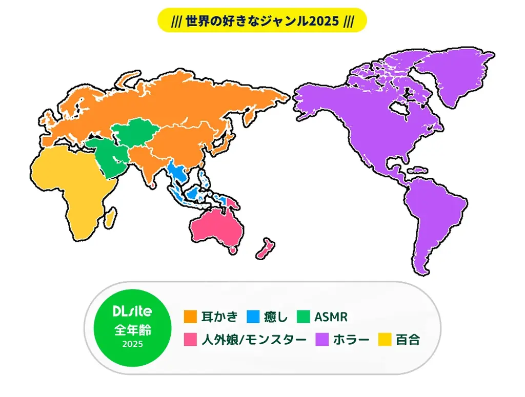 「好き」がつながり30年！　二次元コンテンツの総合ダウンロード販売サービス『DLsite』がみなさまの声を集める「ジャンル国民投票」を今年も開催 画像 3