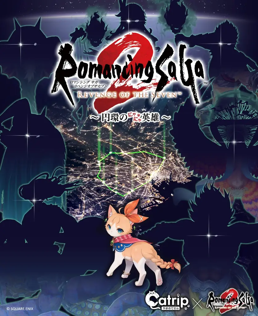 山手線謎解きゲーム発売
