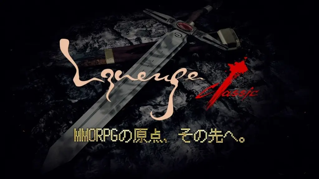 『リネージュ クラシック』日本サービス決定、10月21日から事前登録