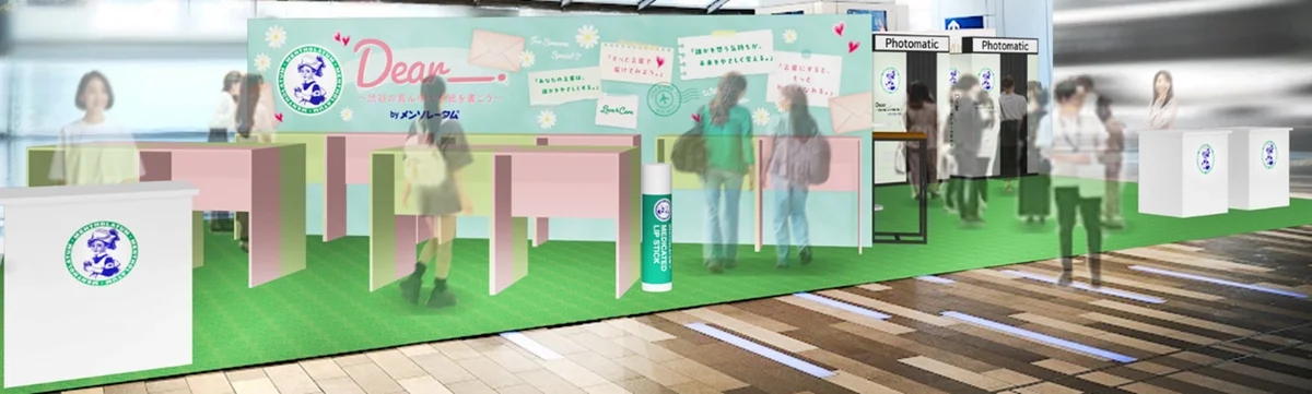 渋谷にフラッグシップを構えるセルフフォトブース「Photomatic」がロート製薬「メンソレータム」のイベントとコラボ 画像 2