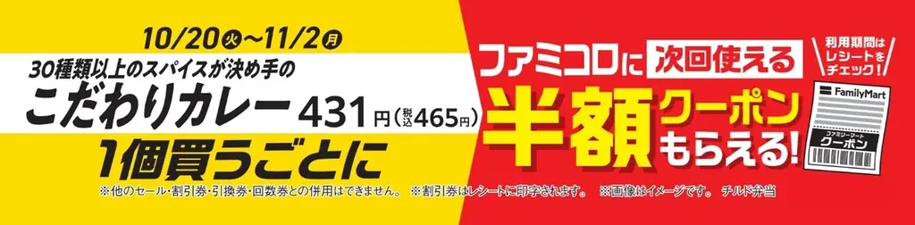 食べ応え大満足ワンコインで買える「ファミマ・ザ・海苔弁当」ファミマルの弁当史上最速！発売9日間で累計販売数100万食突破～さらに「こだわりカレー」もリニューアル～ 画像 5