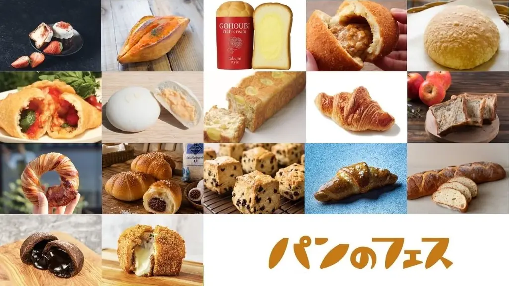 『パンのフェス多摩南大沢』京王線に乗って南大沢へ行こう！　限定特典でお買い物をもっとお得に＆ベーカリー ペニーレイン限定販売も！ 画像 6