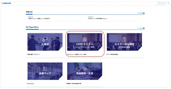 WAKITA JUMBO FAIR 2026 in 福岡－想造が未来をひらく－来場事前登録受付中 画像 5