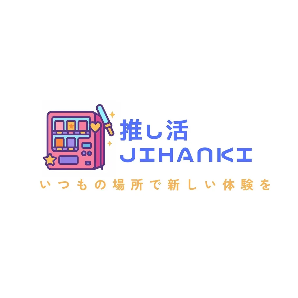 「からぴちパラダイス ARENA TOUR 2026 〜シンフォニーエクスプレス〜」神奈川公演で「推し活JIHANKI」が大盛況！10月18日（日）の兵庫公演にも登場！ 画像 4