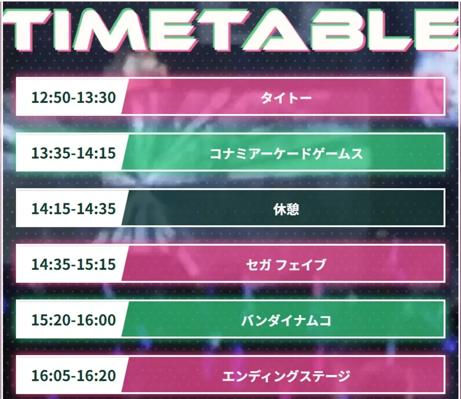 アーケード音ゲー4社 夢の競演ライブ『AMUSEMENT MUSIC FES 2026』第2弾追加アーティスト情報＆タイムテーブルを公開！ 画像 4