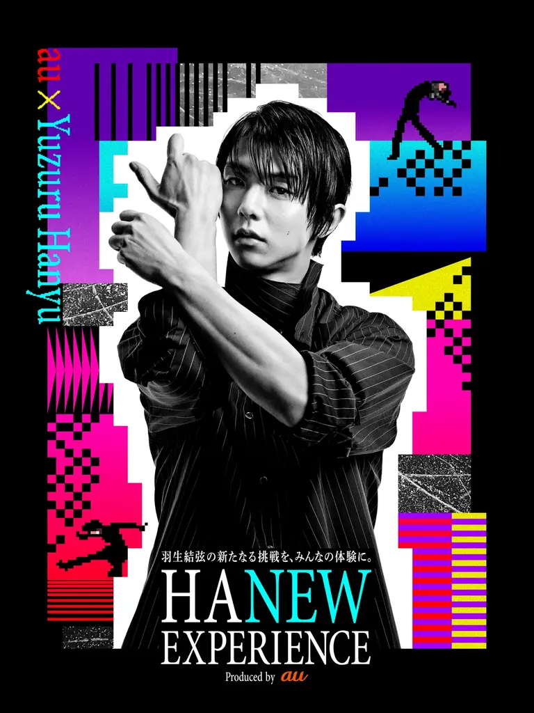 羽生結弦選手の挑戦や表現をテクノロジーや体験でつなぐ「HANEW EXPERIENCE」プロジェクト始動 画像 1