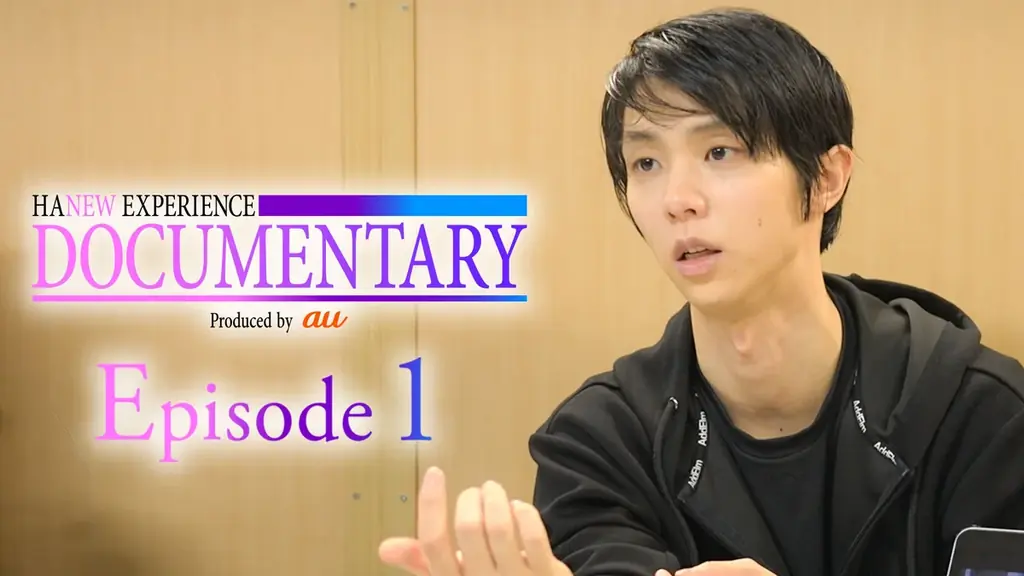 羽生結弦選手の挑戦や表現をテクノロジーや体験でつなぐ「HANEW EXPERIENCE」プロジェクト始動 画像 3