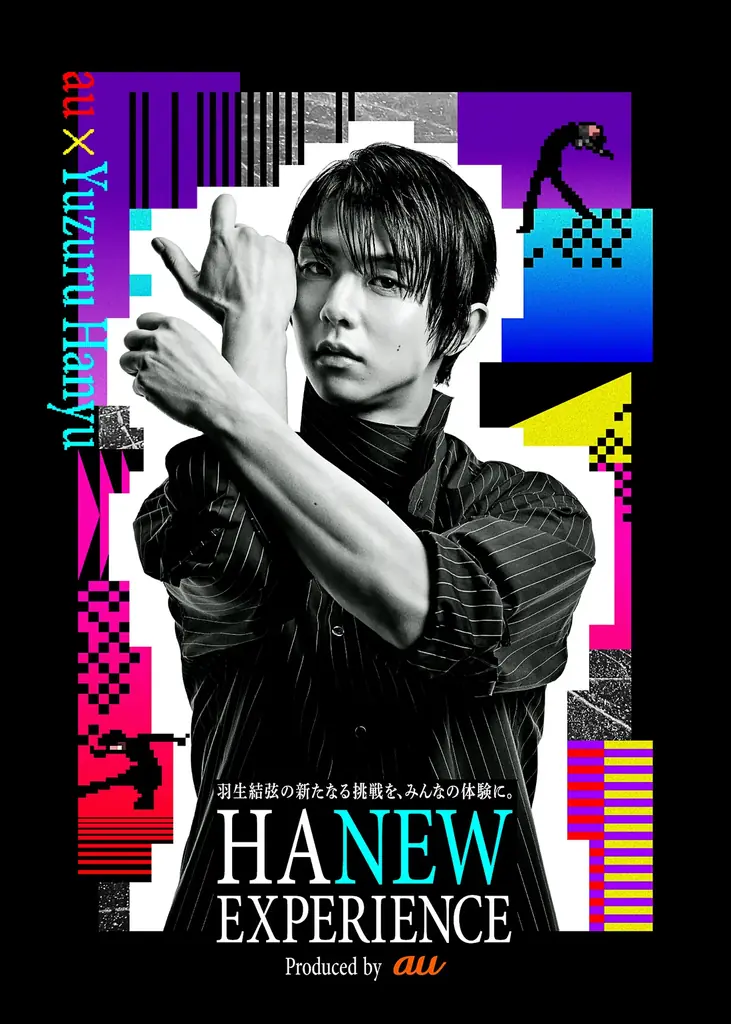 羽生結弦選手の挑戦や表現をテクノロジーや体験でつなぐ「HANEW EXPERIENCE」プロジェクト始動 画像 6